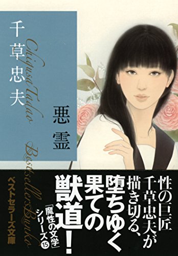 Amazon.com: 千草 忠夫: books, biography, latest update